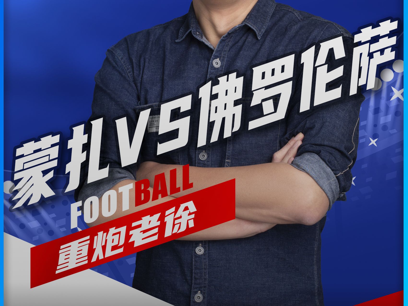 包含佛罗伦萨迎战意甲实力新兴劲旅，冲刺欧战的词条